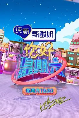 电影韩国 街头女战士 韩国综艺推荐海报